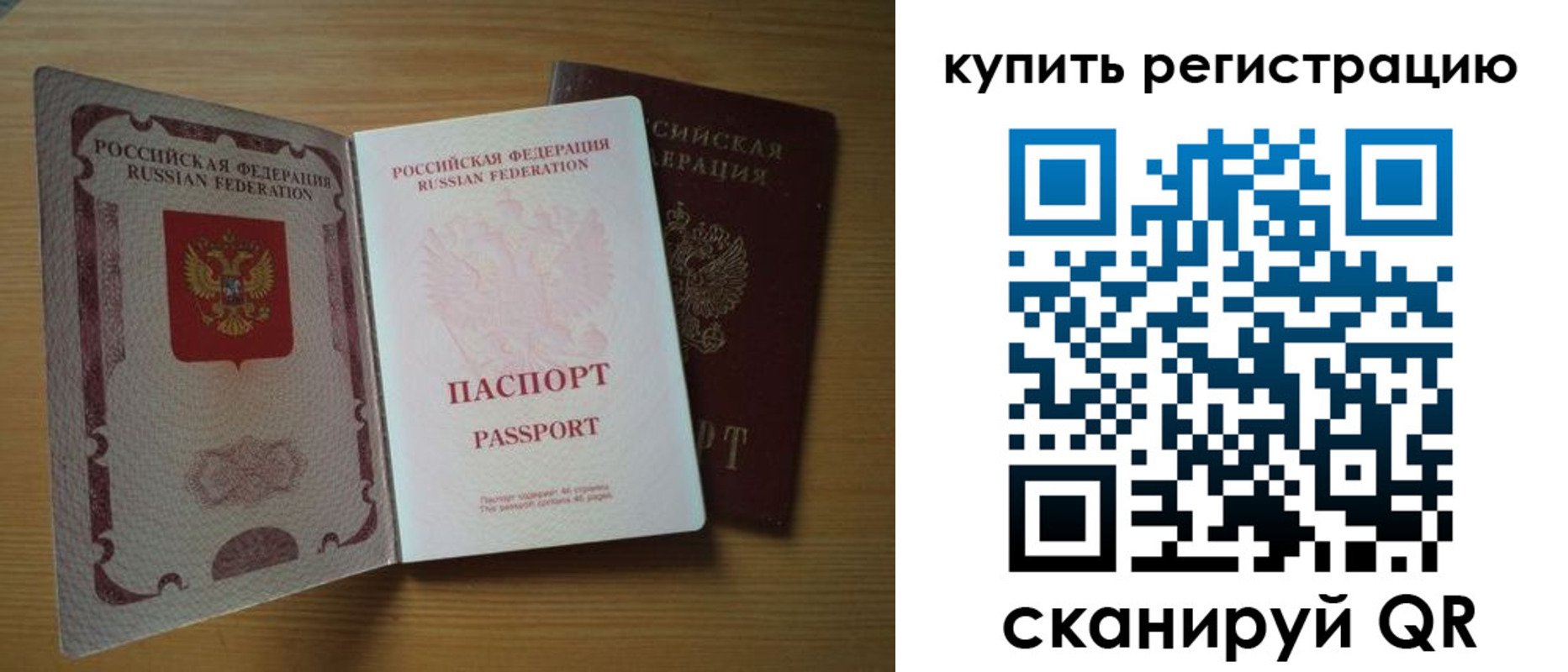 временная регистрация 2025 в Наро-Фоминске