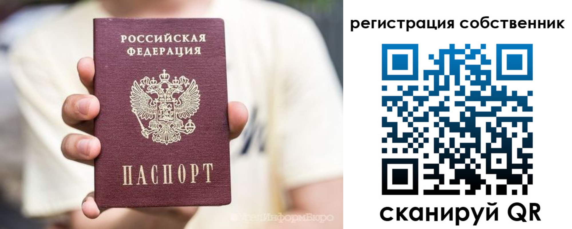 временная регистрация законно в Наро-Фоминске