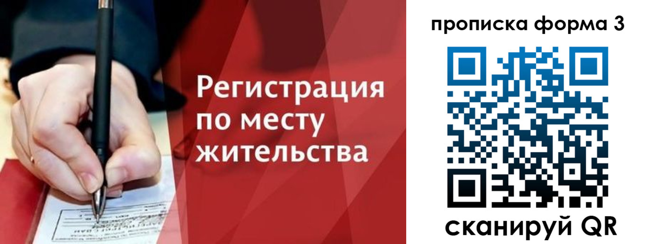 миграционный учет в Наро-Фоминске