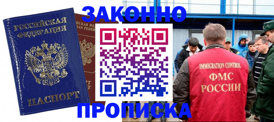 пропишу в квартире в Наро-Фоминске