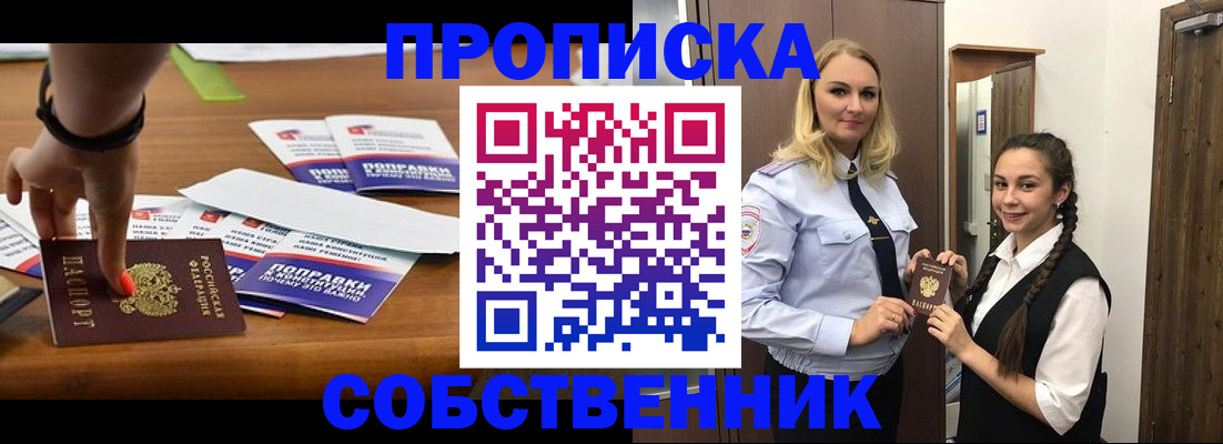 временная регистрация адрес в Наро-Фоминске