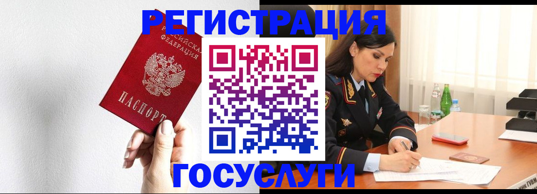 прописка для военкомата в Наро-Фоминске