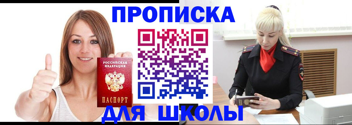 временная регистрация адрес в Наро-Фоминске