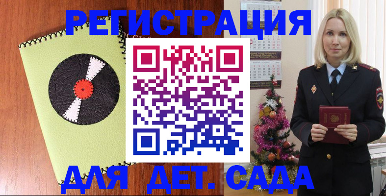 прописка для кредита в Наро-Фоминске