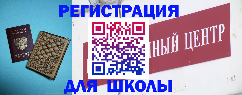 прописка регистрация в Наро-Фоминске