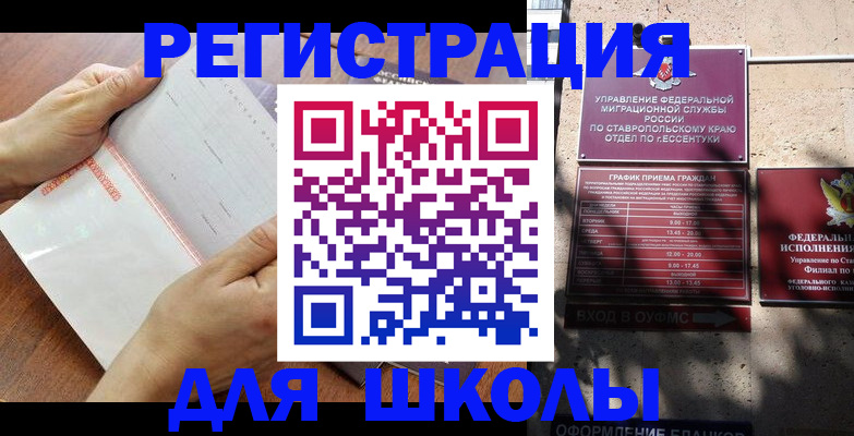 прописка от собственника в Наро-Фоминске