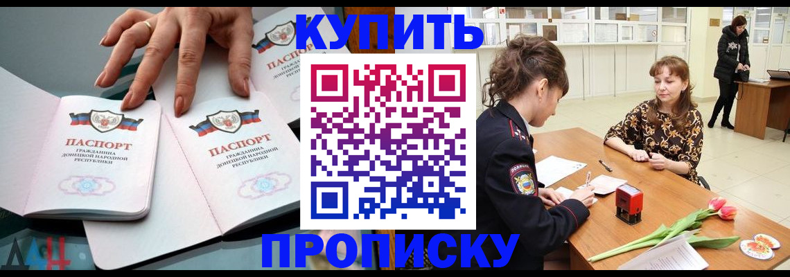 временная регистрация собственник в Наро-Фоминске