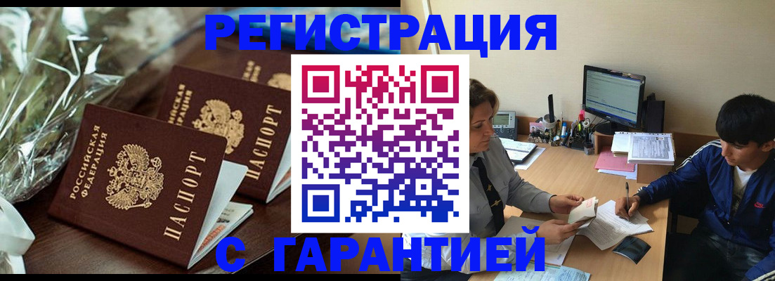 прописка для кредита в Наро-Фоминске